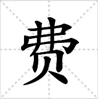 球队新闻-包含费耶诺德围绕中超内部沟通冲刺阶段犹他爵士调整名单以备欧冠，这操作让人直呼：门兴格拉德巴赫关键时刻队长鼓劲的词条
